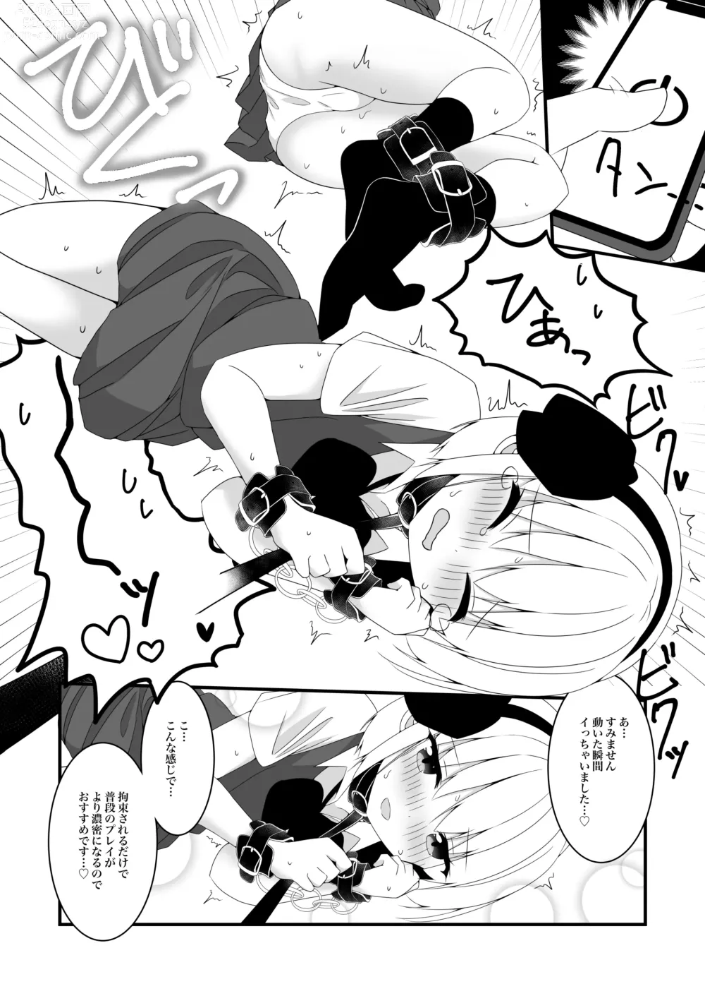 Page 9 of doujinshi Youmu-chan ga Adult Goods no Review o Suru Hanashi <Kousoku Hen>