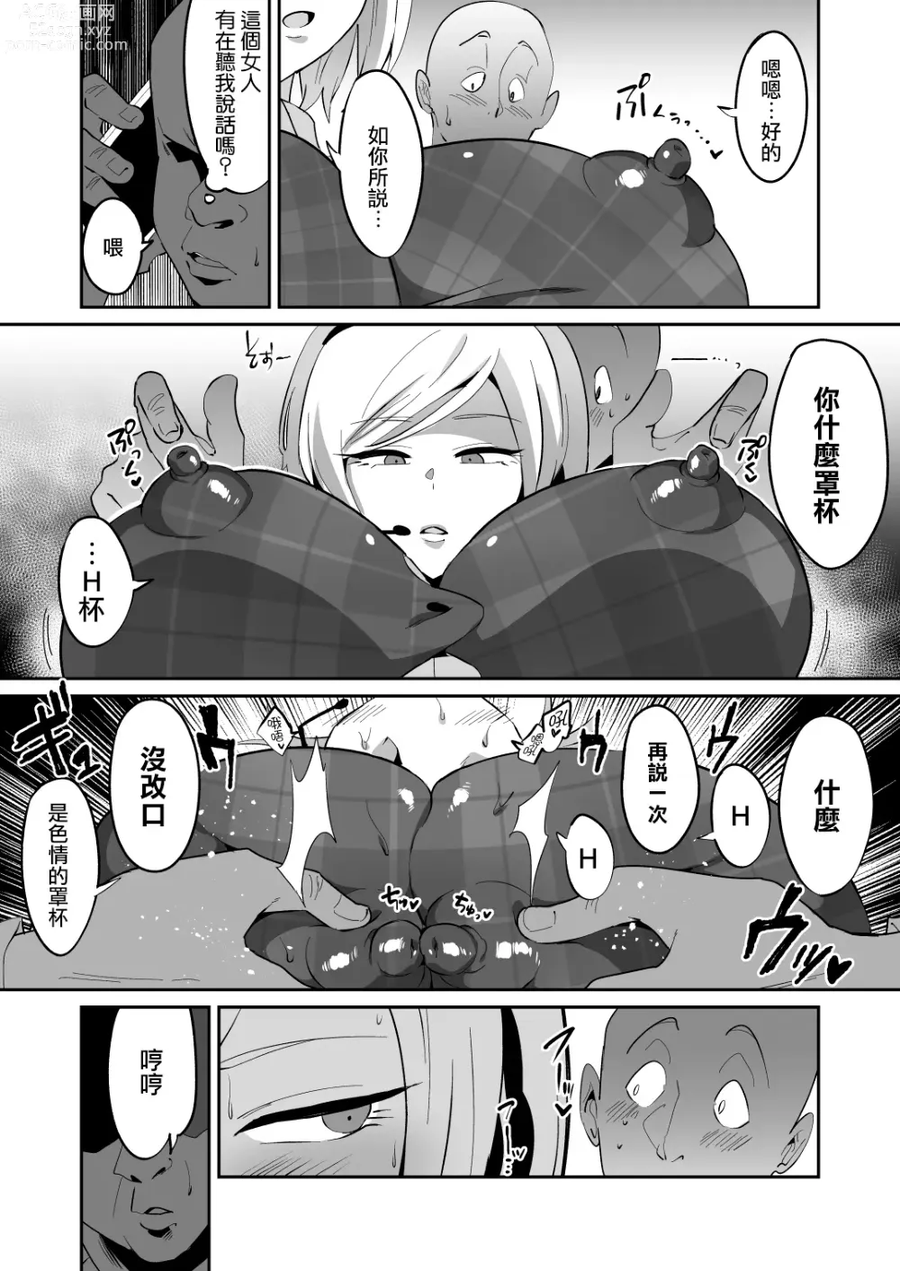 Page 6 of doujinshi Muchihheisha Jiman no Futome Bijin Shain-tachi