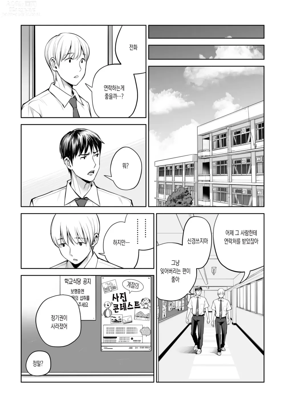 Page 13 of doujinshi 검은머리여자의 붓풀어주기 ~비밀의 방에서 꺼내게 해줄게~