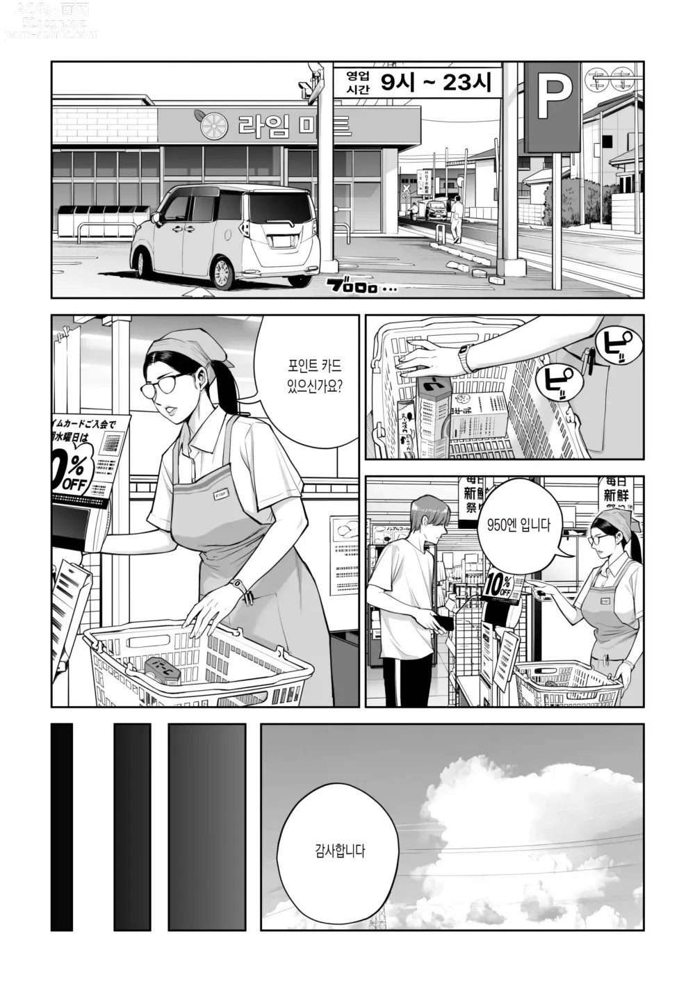 Page 15 of doujinshi 검은머리여자의 붓풀어주기 ~비밀의 방에서 꺼내게 해줄게~