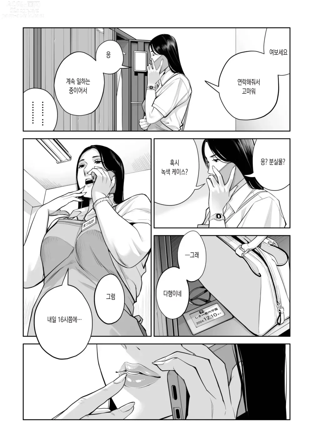 Page 17 of doujinshi 검은머리여자의 붓풀어주기 ~비밀의 방에서 꺼내게 해줄게~