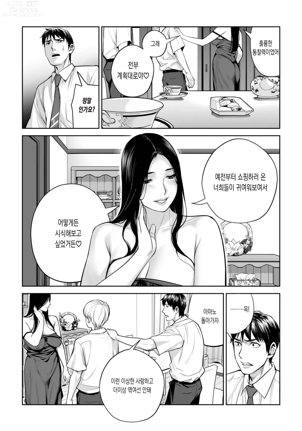 Page 38 of doujinshi 검은머리여자의 붓풀어주기 ~비밀의 방에서 꺼내게 해줄게~