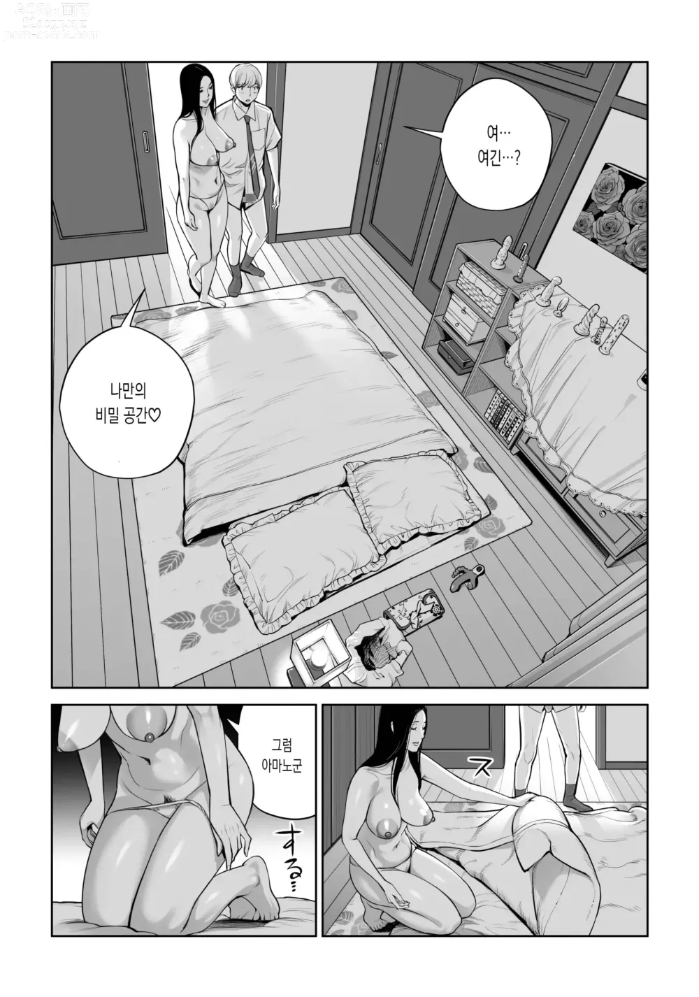 Page 52 of doujinshi 검은머리여자의 붓풀어주기 ~비밀의 방에서 꺼내게 해줄게~