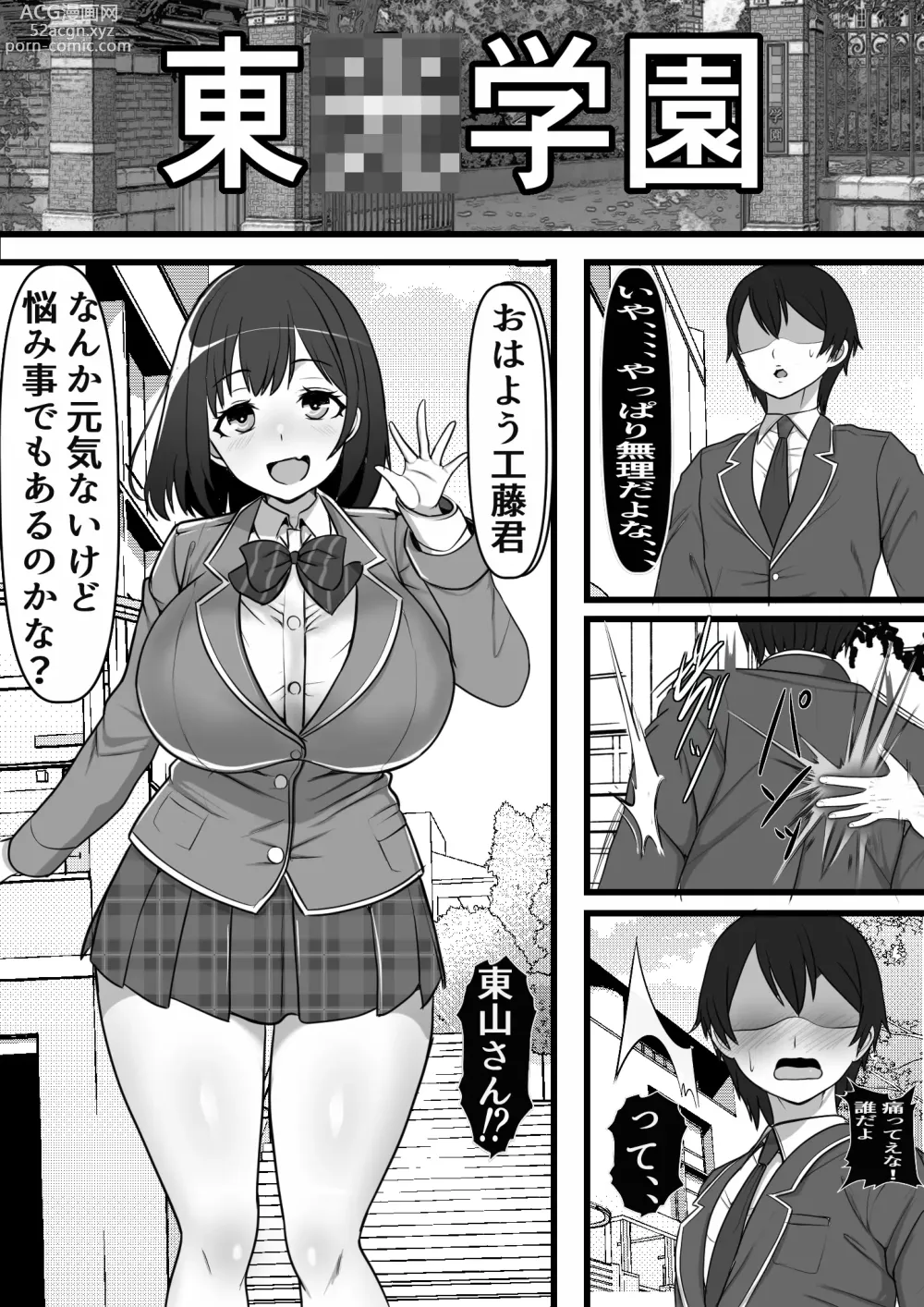 Page 2 of doujinshi Ore no Akogare no Anoko ga Sex Kyoudan Shoyuu no Kokisute-you Niku Onaho datta no daga