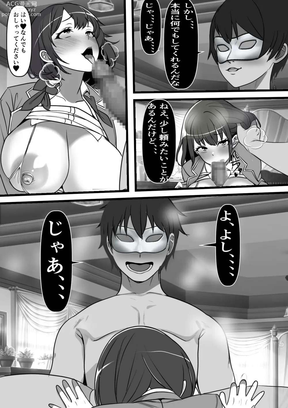 Page 27 of doujinshi Ore no Akogare no Anoko ga Sex Kyoudan Shoyuu no Kokisute-you Niku Onaho datta no daga