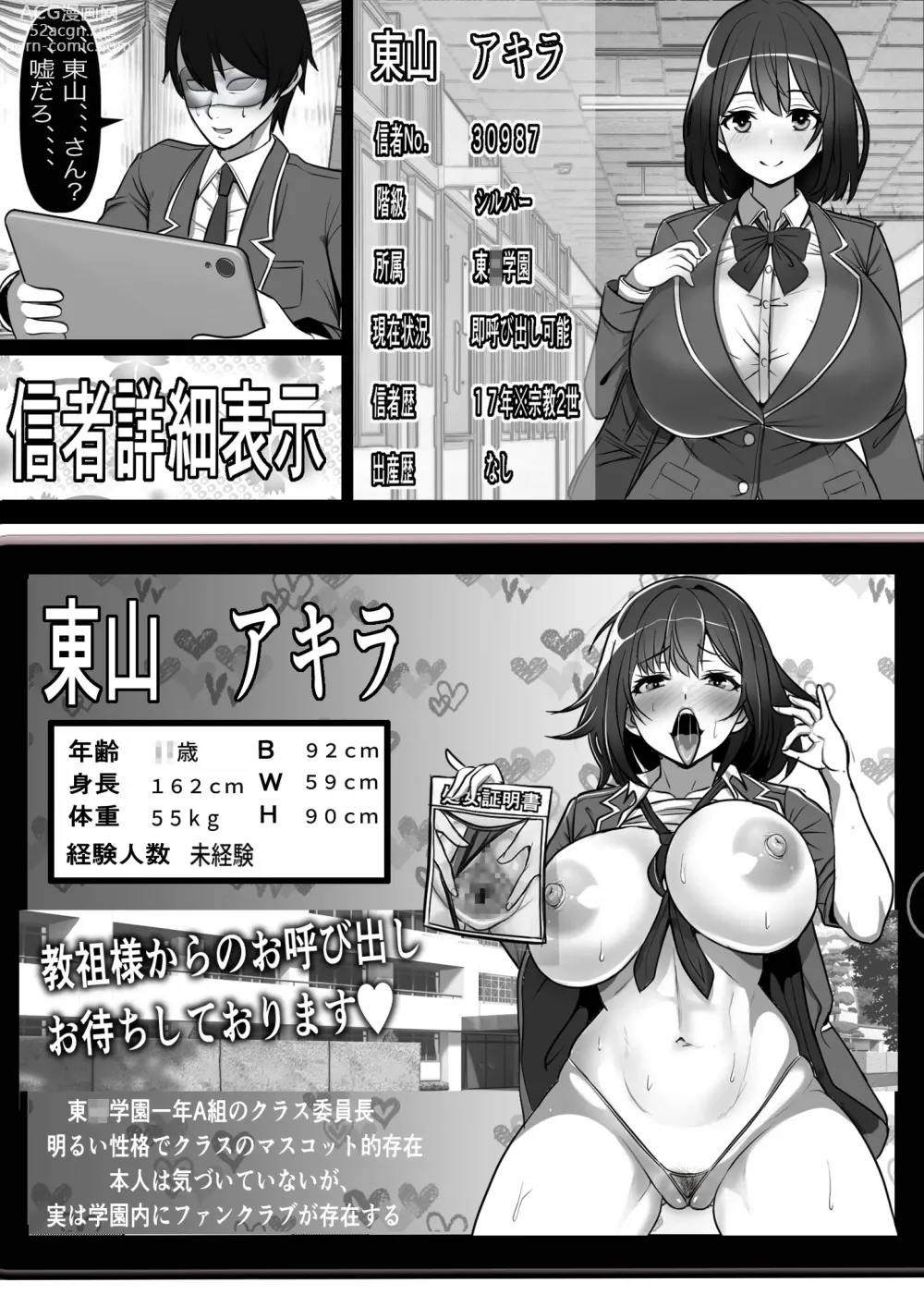 Page 9 of doujinshi Ore no Akogare no Anoko ga Sex Kyoudan Shoyuu no Kokisute-you Niku Onaho datta no daga