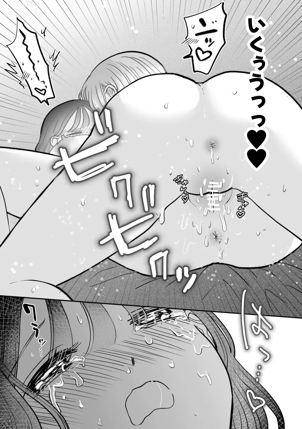 Page 45 of doujinshi Keikaku Sareta Onsen Ryokou de Asa made... Yuujou Bukkowashi SEX suru Yuri