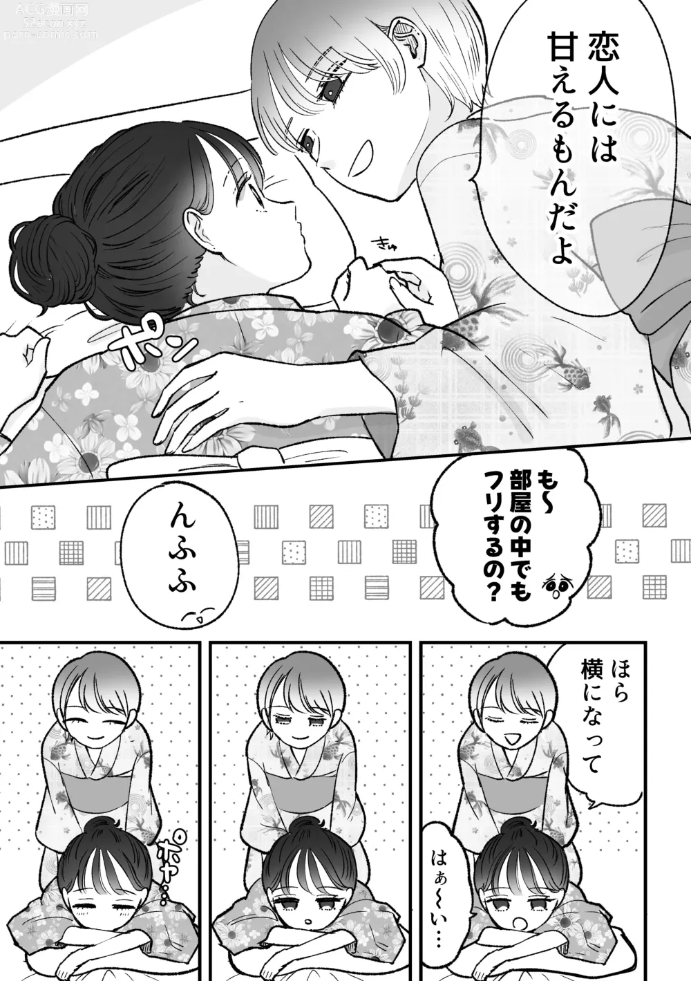 Page 9 of doujinshi Keikaku Sareta Onsen Ryokou de Asa made... Yuujou Bukkowashi SEX suru Yuri