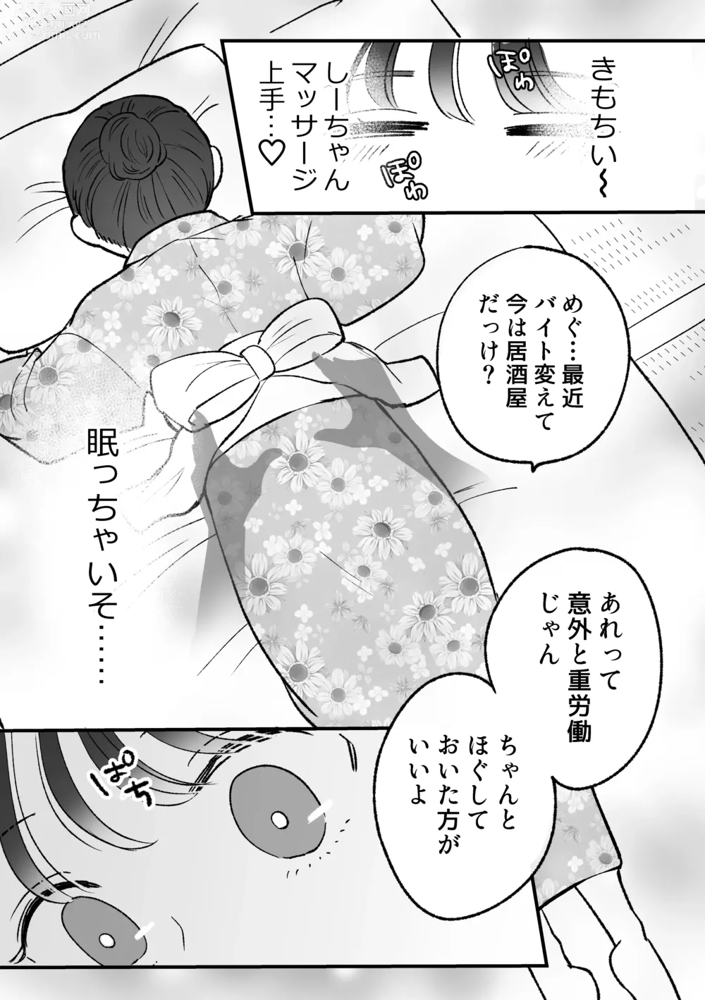 Page 10 of doujinshi Keikaku Sareta Onsen Ryokou de Asa made... Yuujou Bukkowashi SEX suru Yuri