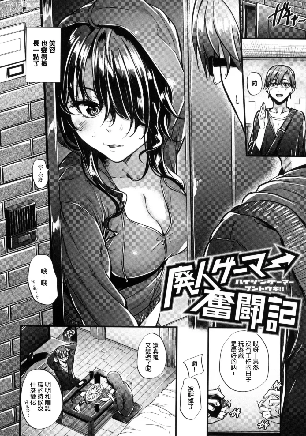 Page 102 of manga Akujo Kousatsu