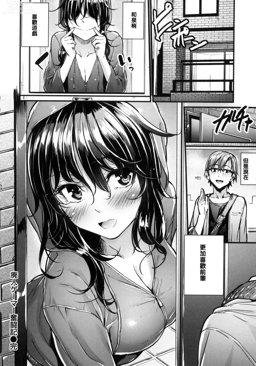 Page 120 of manga Akujo Kousatsu