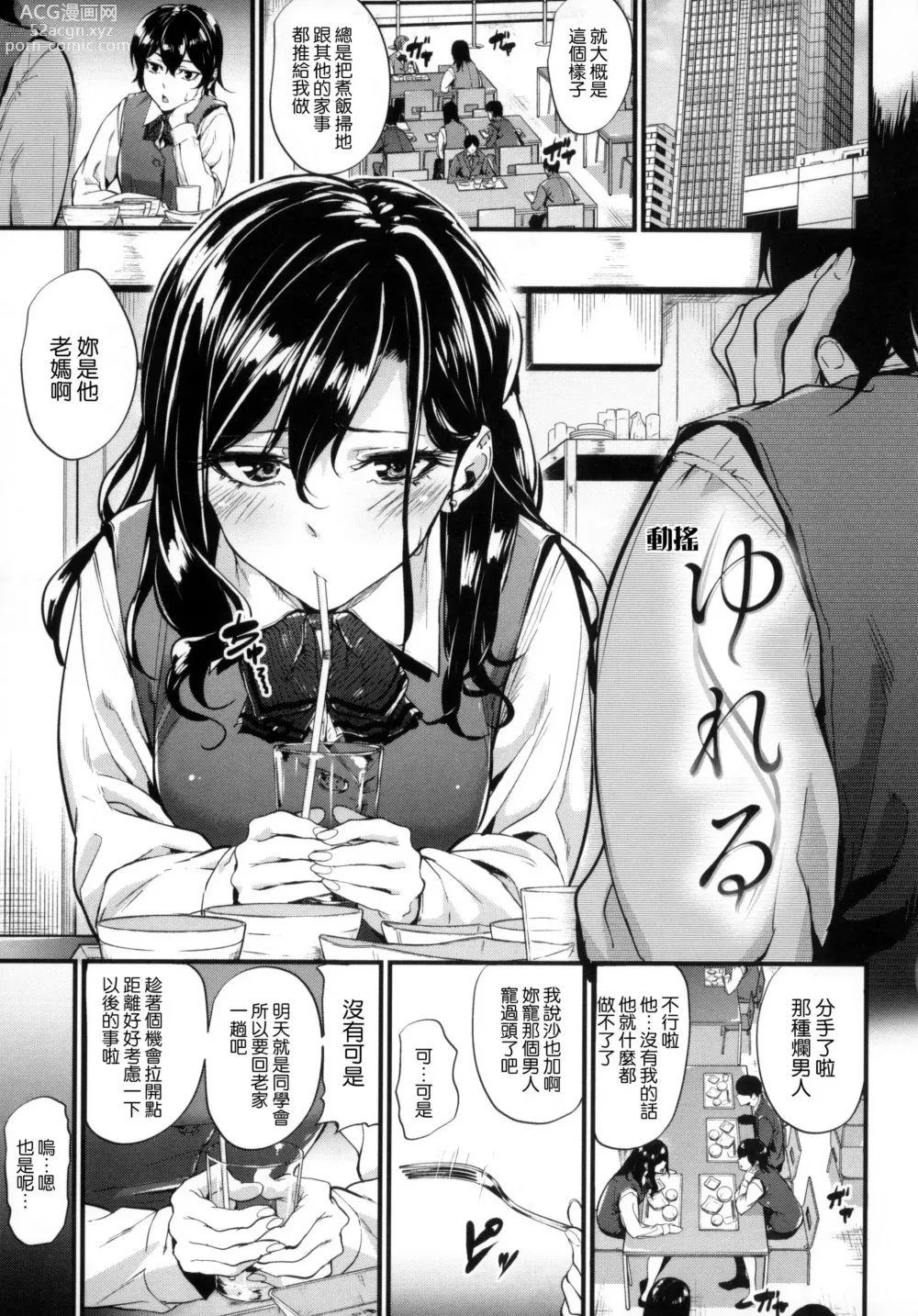 Page 141 of manga Akujo Kousatsu