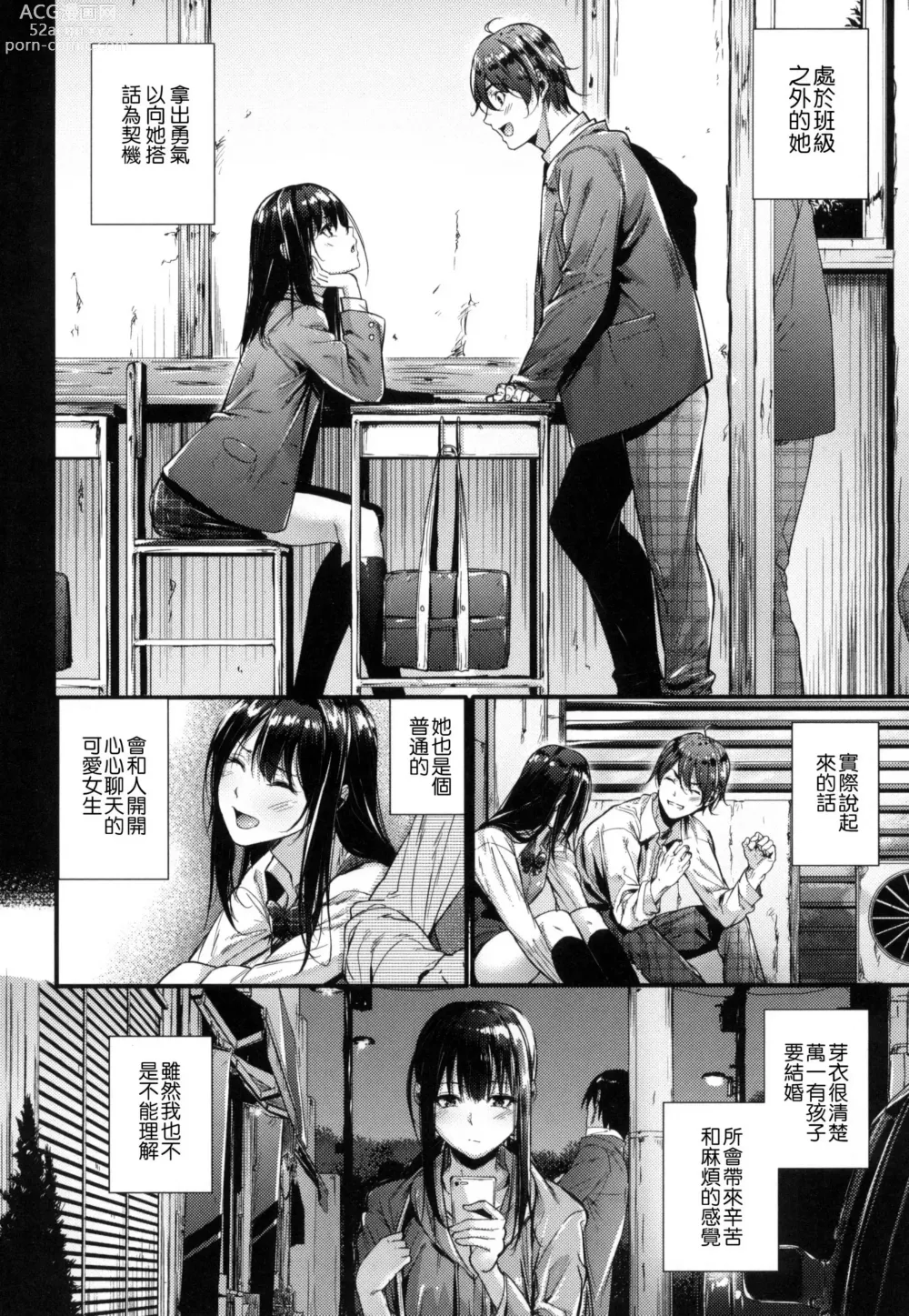 Page 16 of manga Akujo Kousatsu