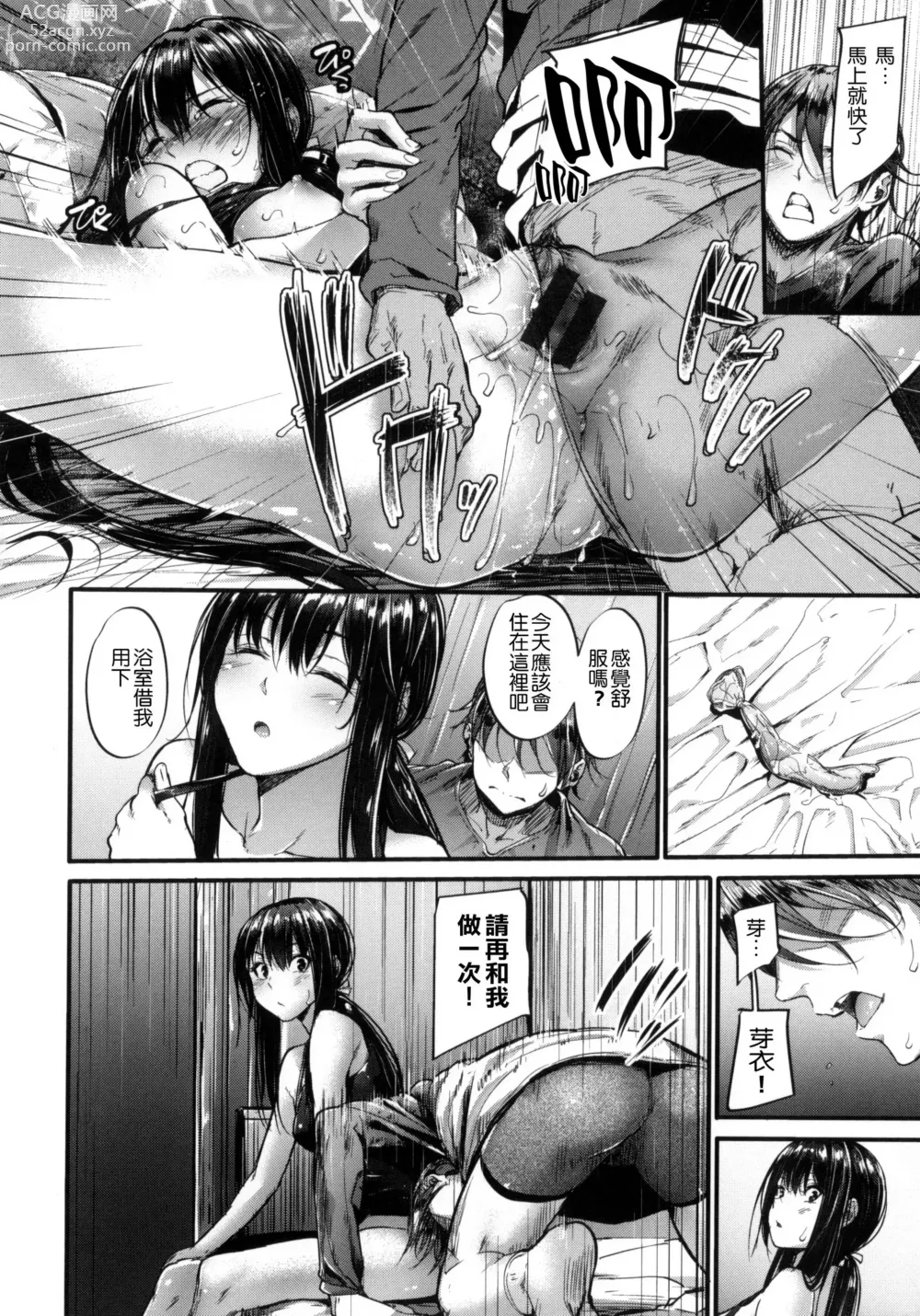 Page 22 of manga Akujo Kousatsu