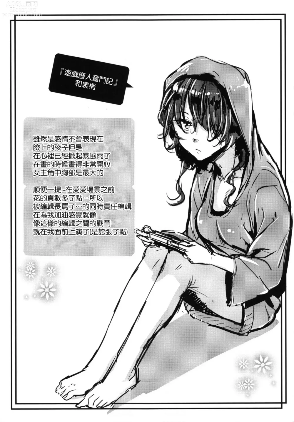 Page 233 of manga Akujo Kousatsu