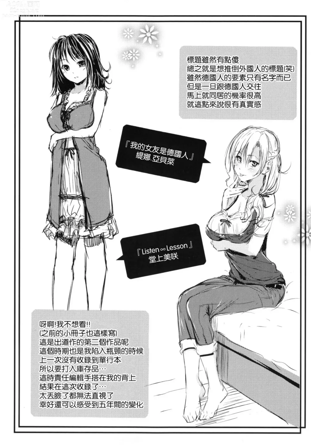 Page 234 of manga Akujo Kousatsu