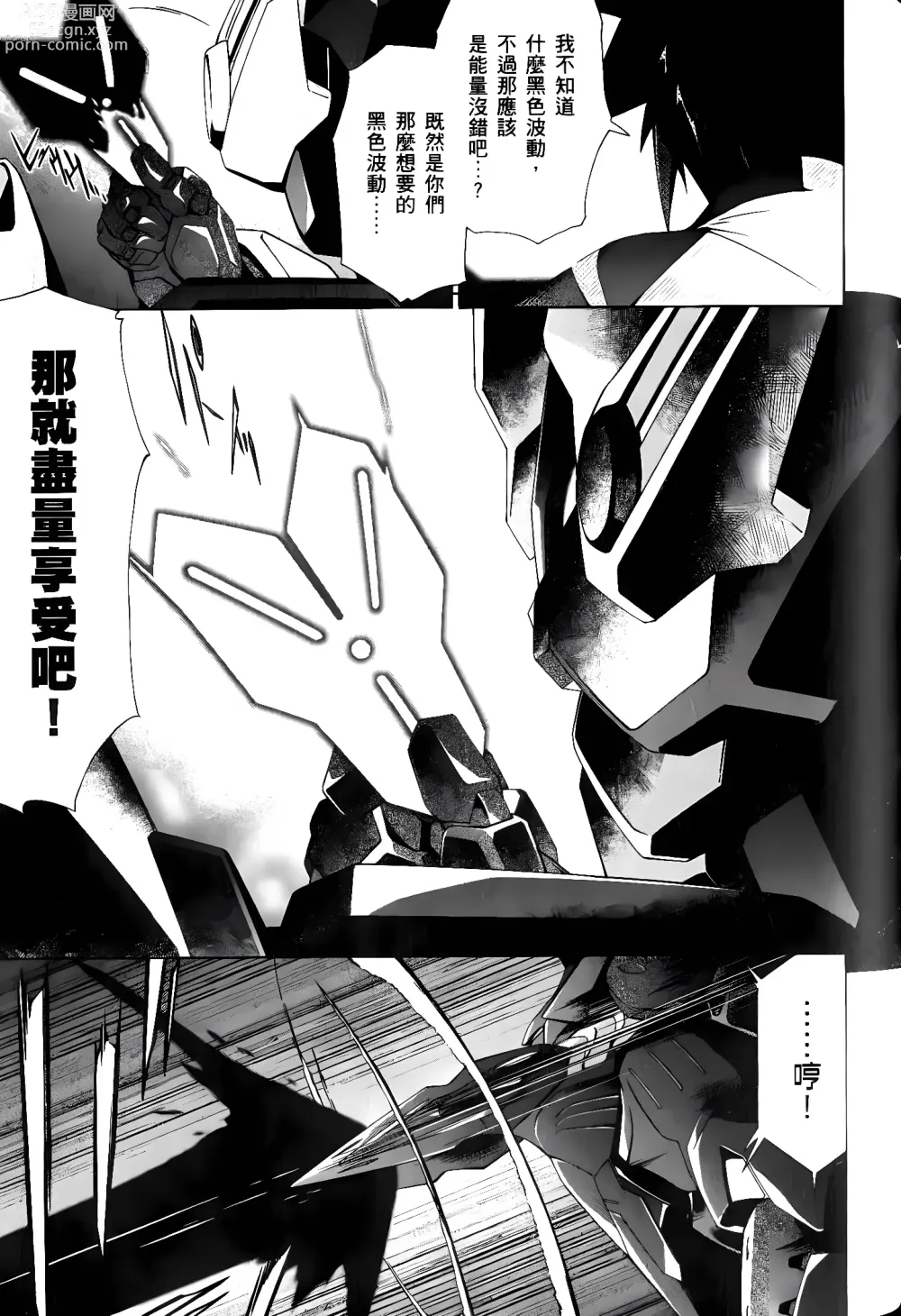 Page 112 of manga Jinki: Extend 〜RELATION〜 vol. 1-4 [Chinese]《人机JINKI》画质修复