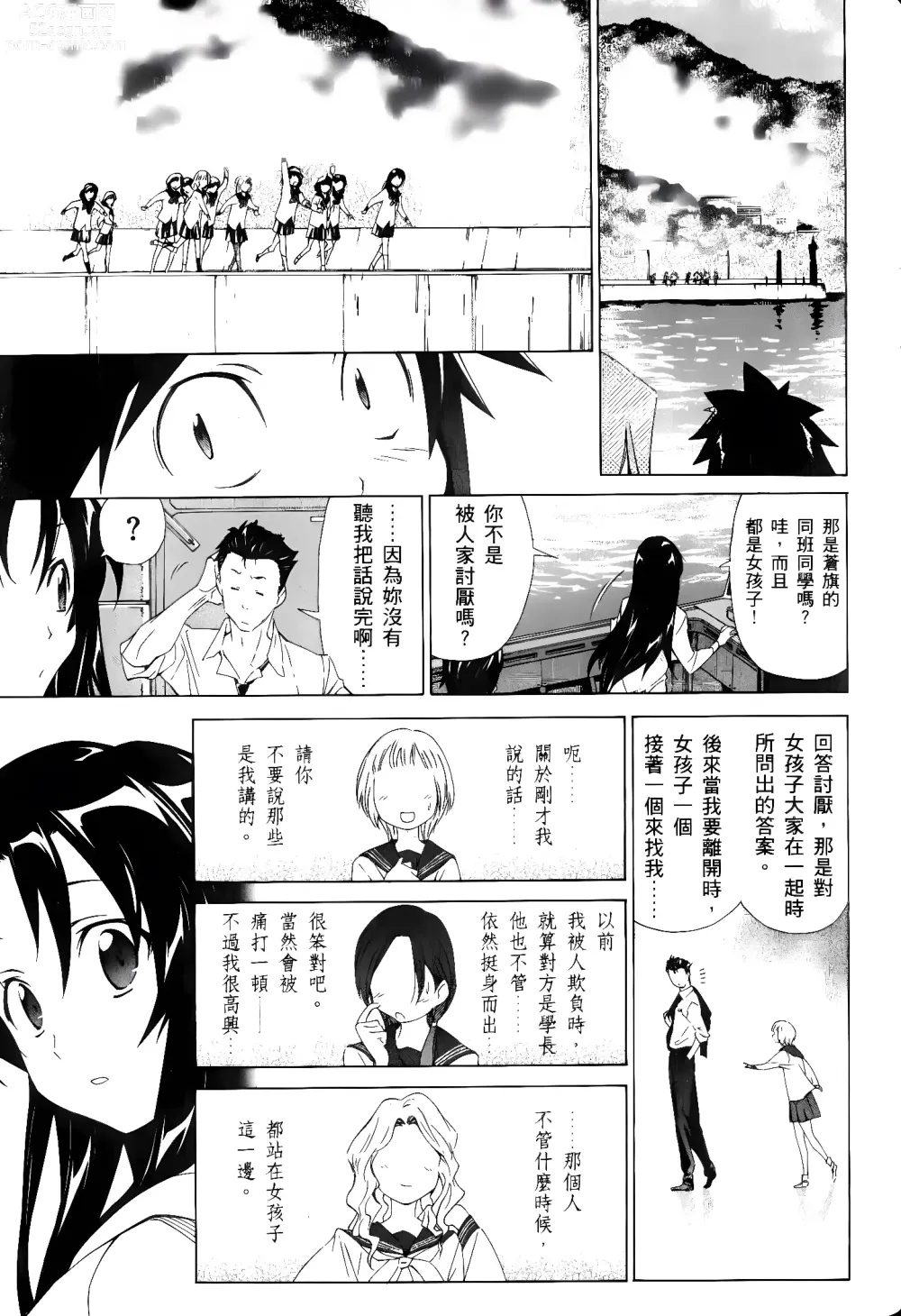 Page 122 of manga Jinki: Extend 〜RELATION〜 vol. 1-4 [Chinese]《人机JINKI》画质修复