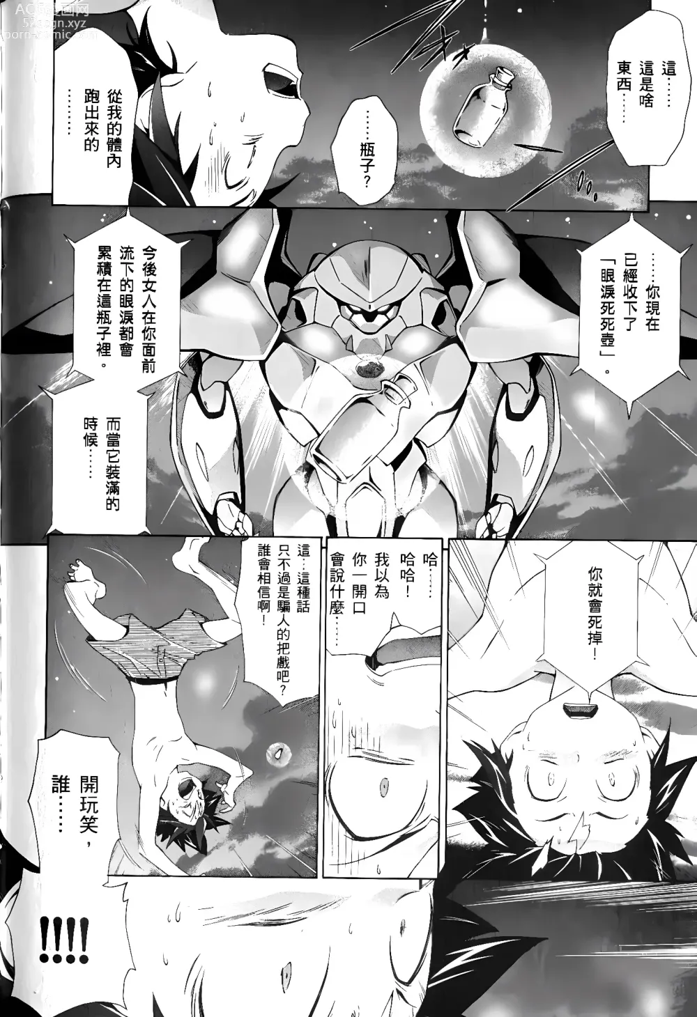 Page 127 of manga Jinki: Extend 〜RELATION〜 vol. 1-4 [Chinese]《人机JINKI》画质修复