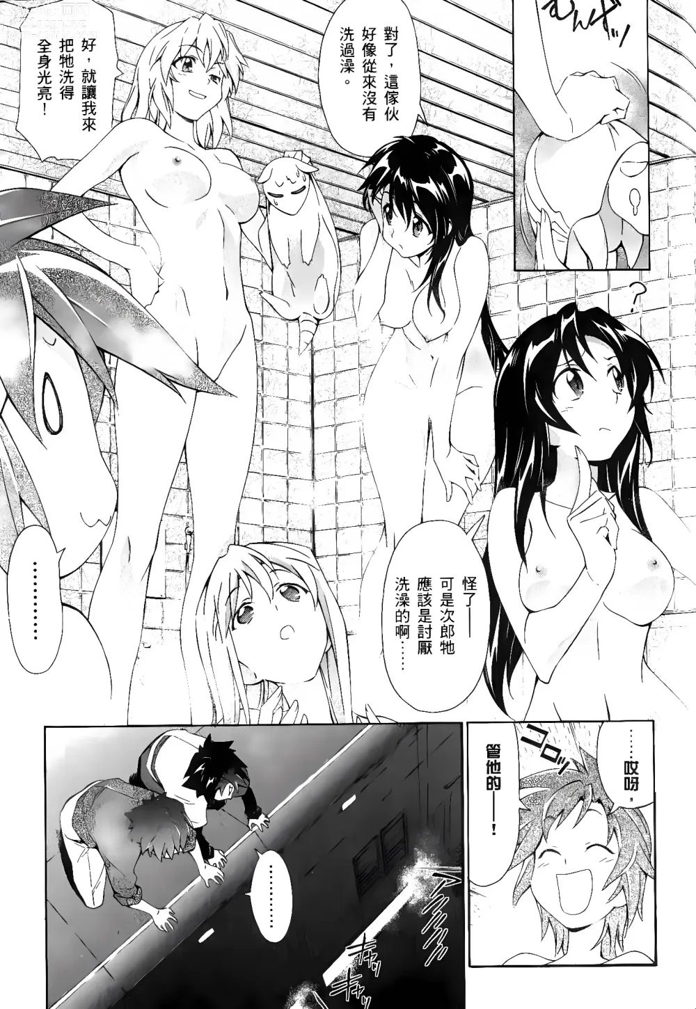 Page 162 of manga Jinki: Extend 〜RELATION〜 vol. 1-4 [Chinese]《人机JINKI》画质修复