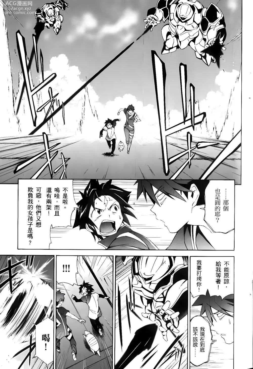 Page 183 of manga Jinki: Extend 〜RELATION〜 vol. 1-4 [Chinese]《人机JINKI》画质修复