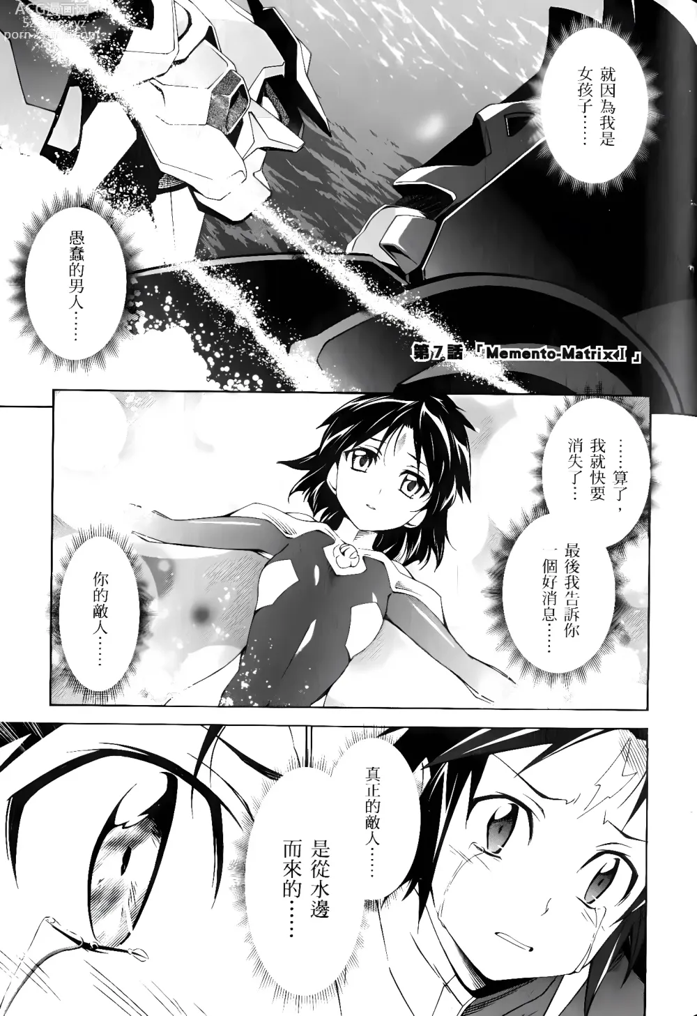 Page 243 of manga Jinki: Extend 〜RELATION〜 vol. 1-4 [Chinese]《人机JINKI》画质修复