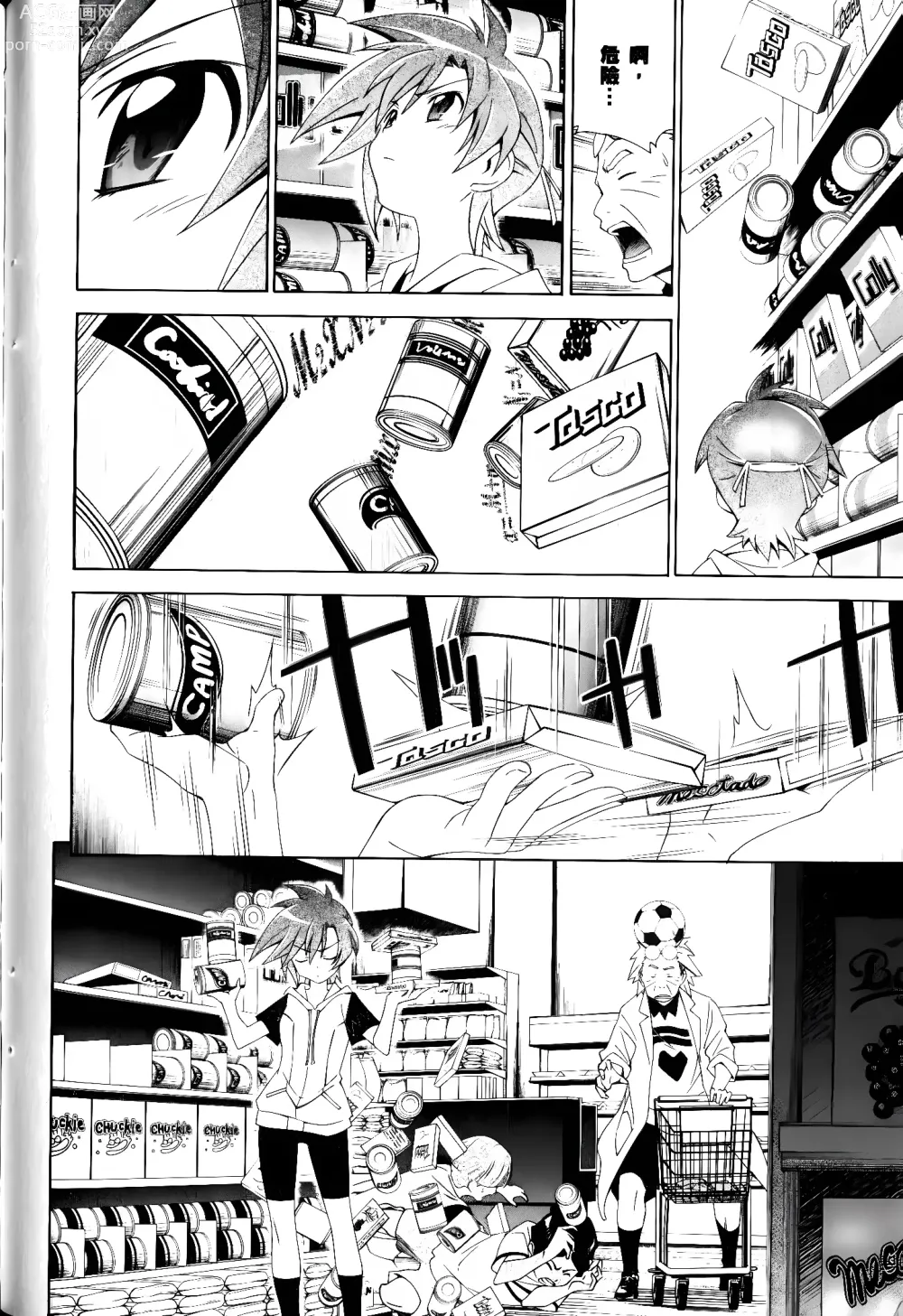 Page 250 of manga Jinki: Extend 〜RELATION〜 vol. 1-4 [Chinese]《人机JINKI》画质修复