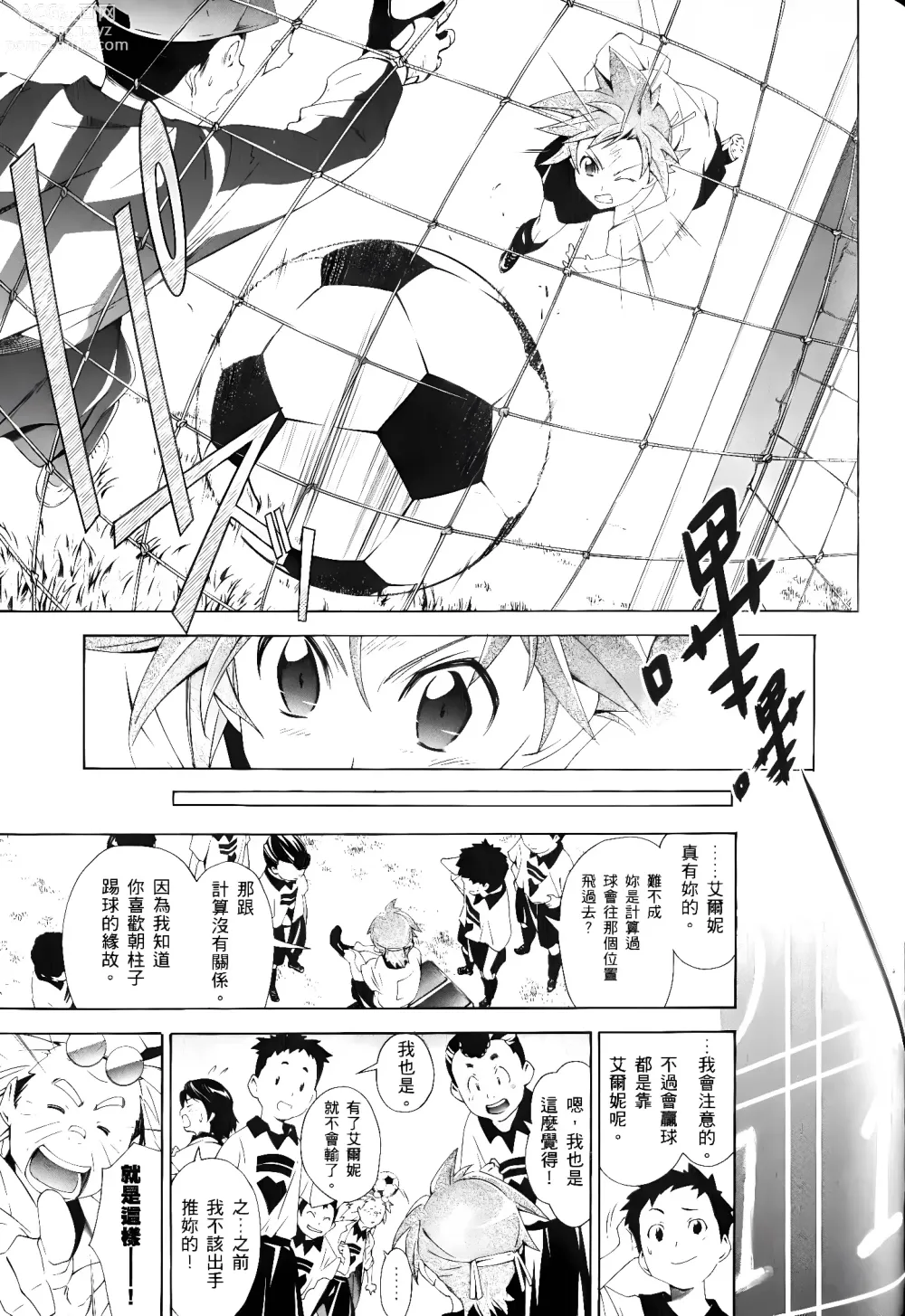 Page 271 of manga Jinki: Extend 〜RELATION〜 vol. 1-4 [Chinese]《人机JINKI》画质修复