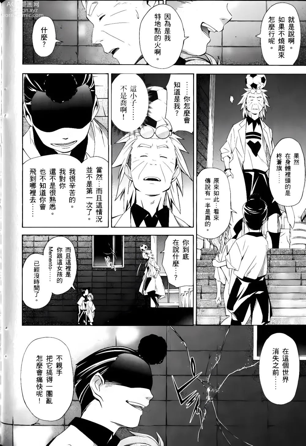 Page 280 of manga Jinki: Extend 〜RELATION〜 vol. 1-4 [Chinese]《人机JINKI》画质修复