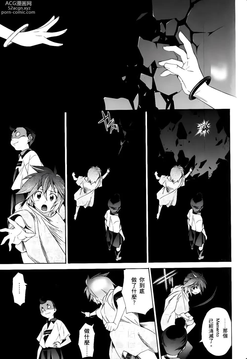 Page 283 of manga Jinki: Extend 〜RELATION〜 vol. 1-4 [Chinese]《人机JINKI》画质修复