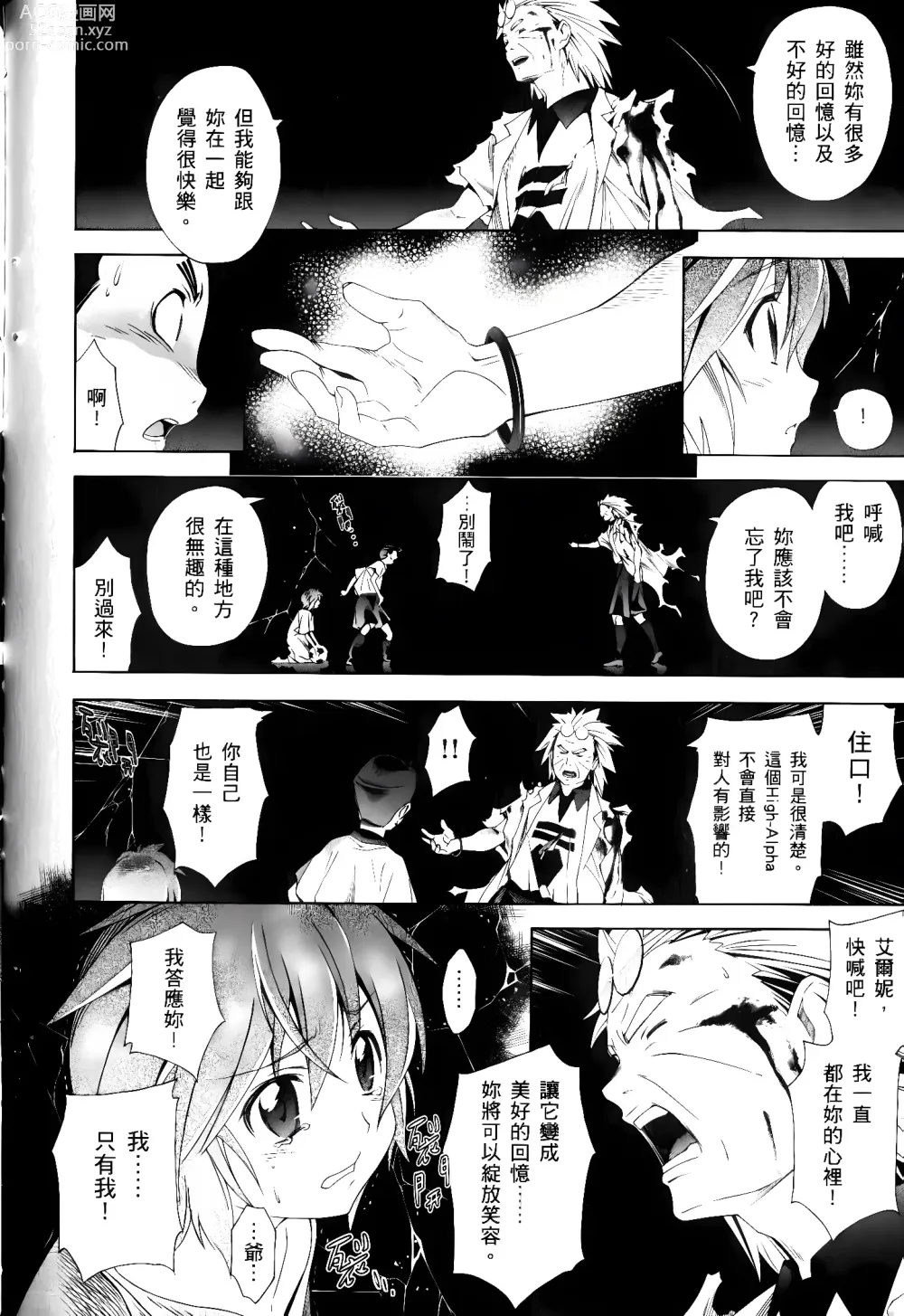 Page 292 of manga Jinki: Extend 〜RELATION〜 vol. 1-4 [Chinese]《人机JINKI》画质修复