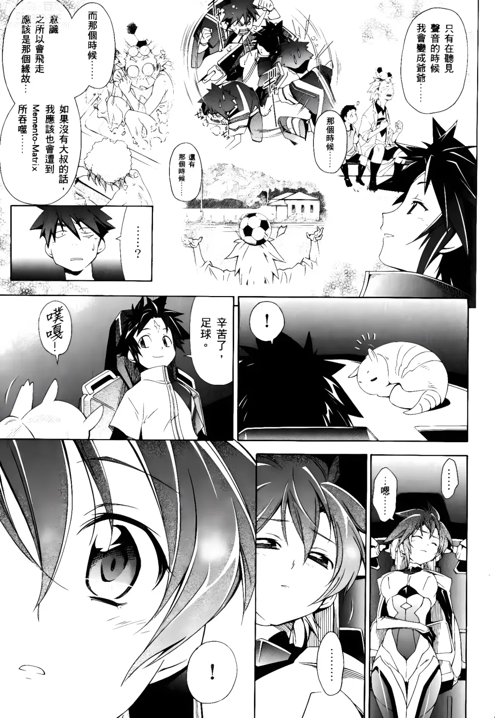 Page 305 of manga Jinki: Extend 〜RELATION〜 vol. 1-4 [Chinese]《人机JINKI》画质修复