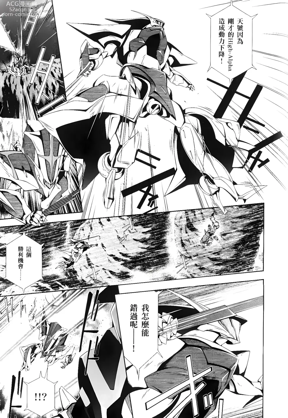 Page 319 of manga Jinki: Extend 〜RELATION〜 vol. 1-4 [Chinese]《人机JINKI》画质修复