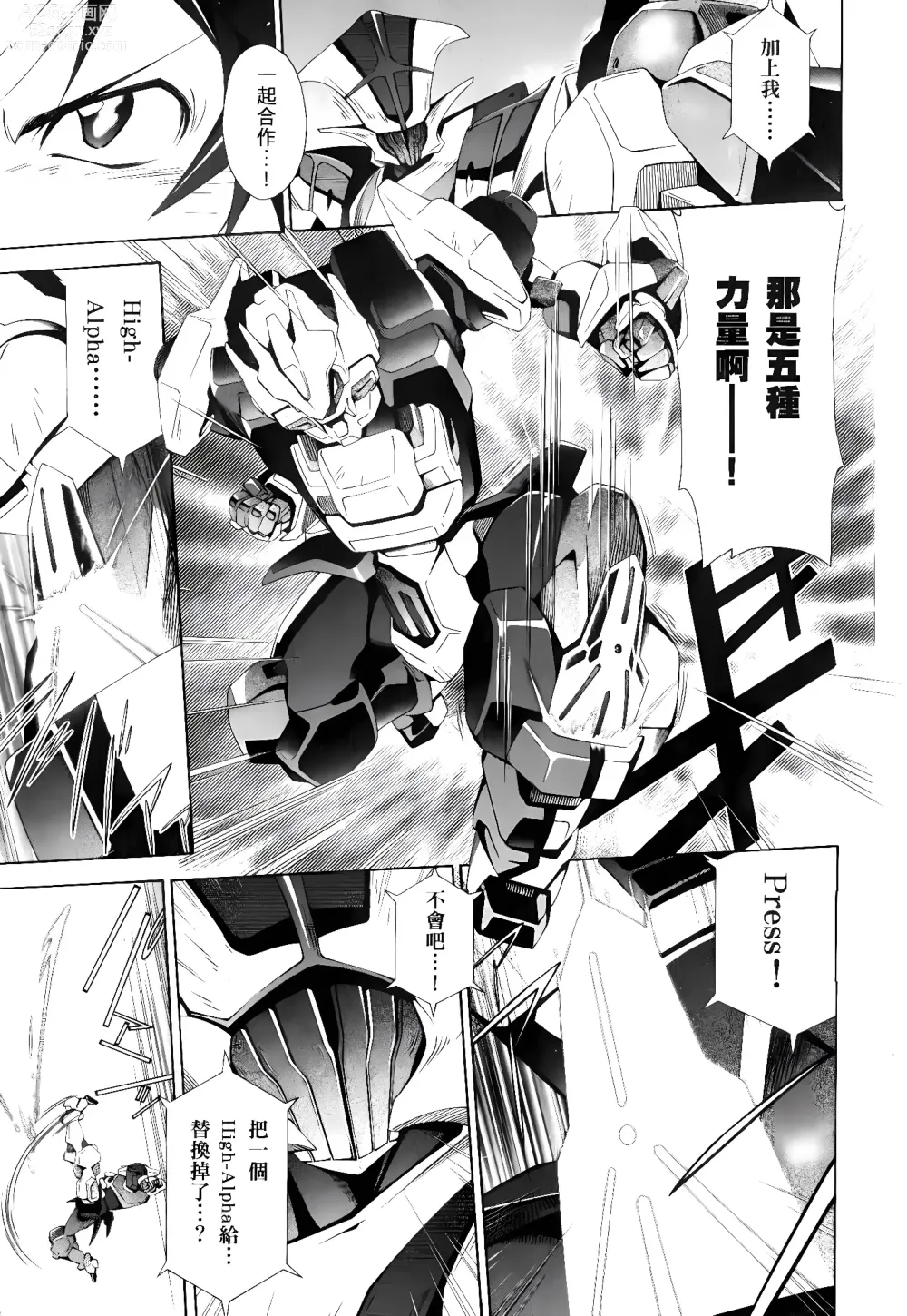 Page 321 of manga Jinki: Extend 〜RELATION〜 vol. 1-4 [Chinese]《人机JINKI》画质修复