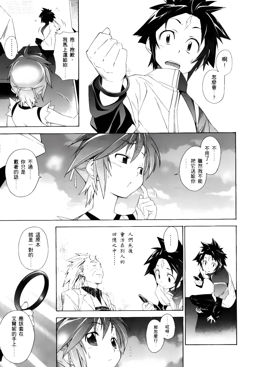 Page 329 of manga Jinki: Extend 〜RELATION〜 vol. 1-4 [Chinese]《人机JINKI》画质修复