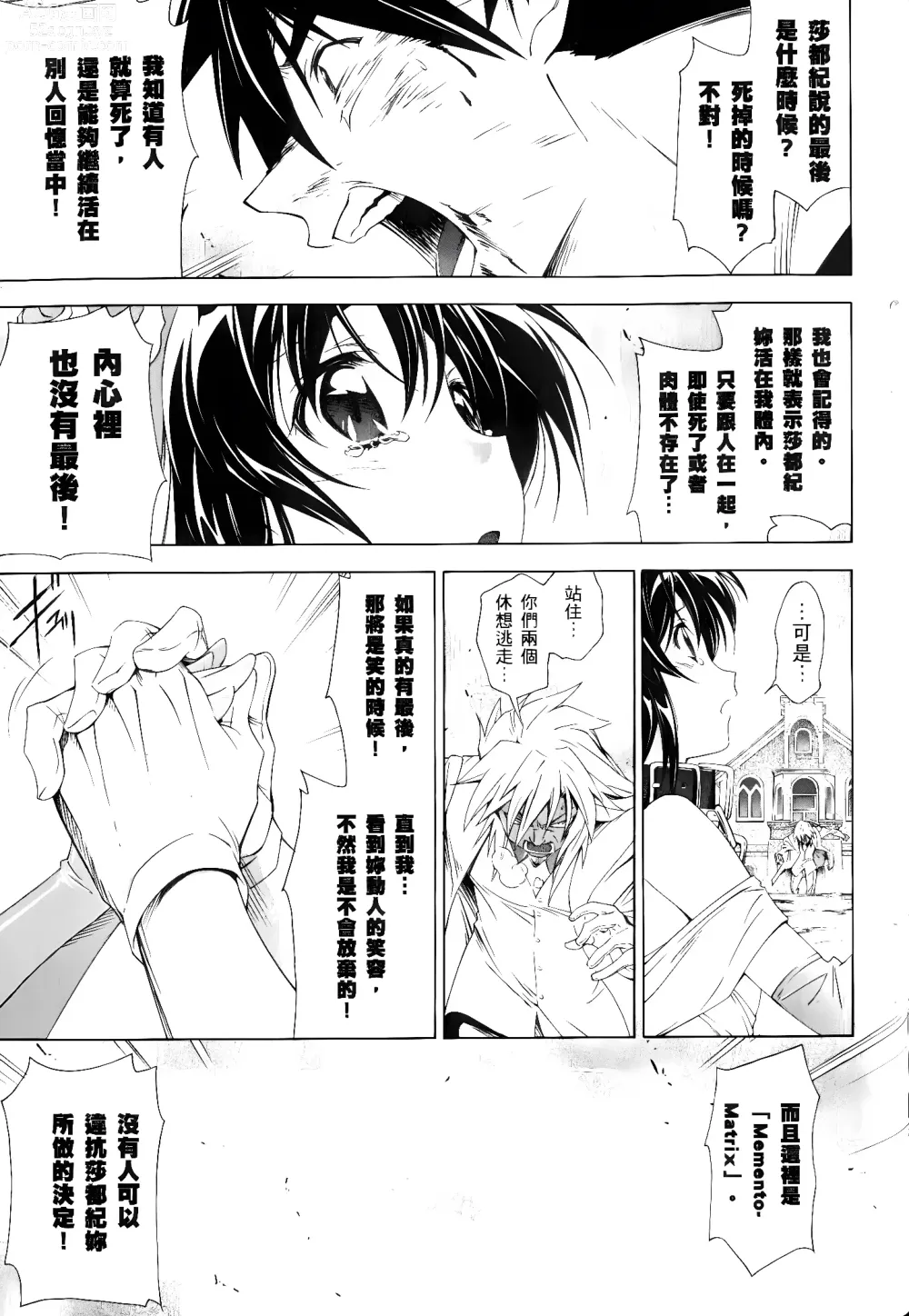 Page 466 of manga Jinki: Extend 〜RELATION〜 vol. 1-4 [Chinese]《人机JINKI》画质修复