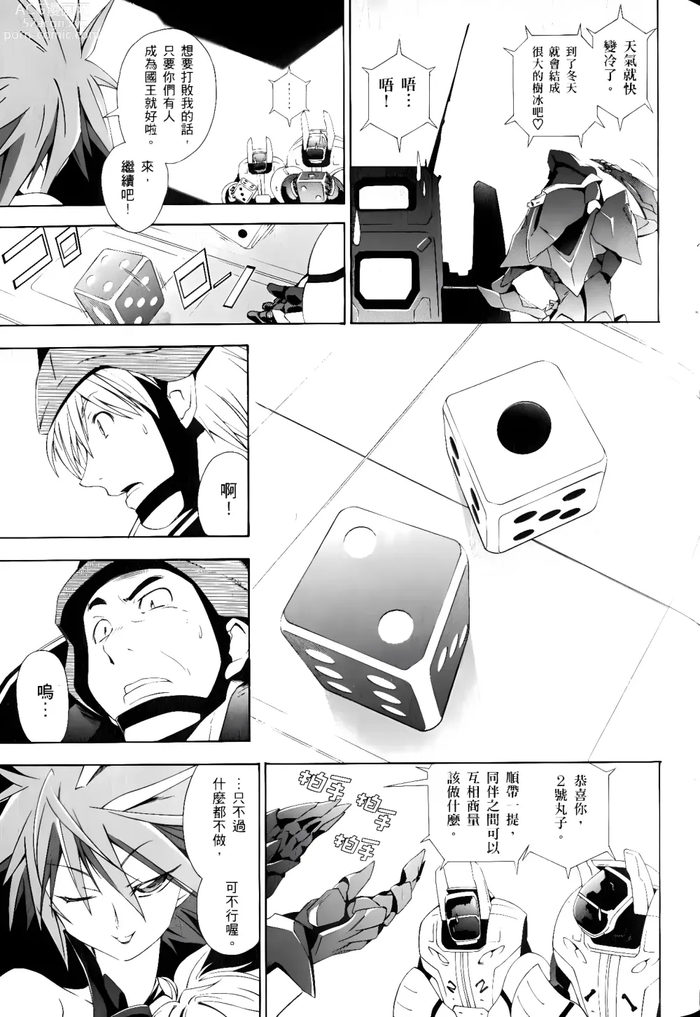 Page 555 of manga Jinki: Extend 〜RELATION〜 vol. 1-4 [Chinese]《人机JINKI》画质修复