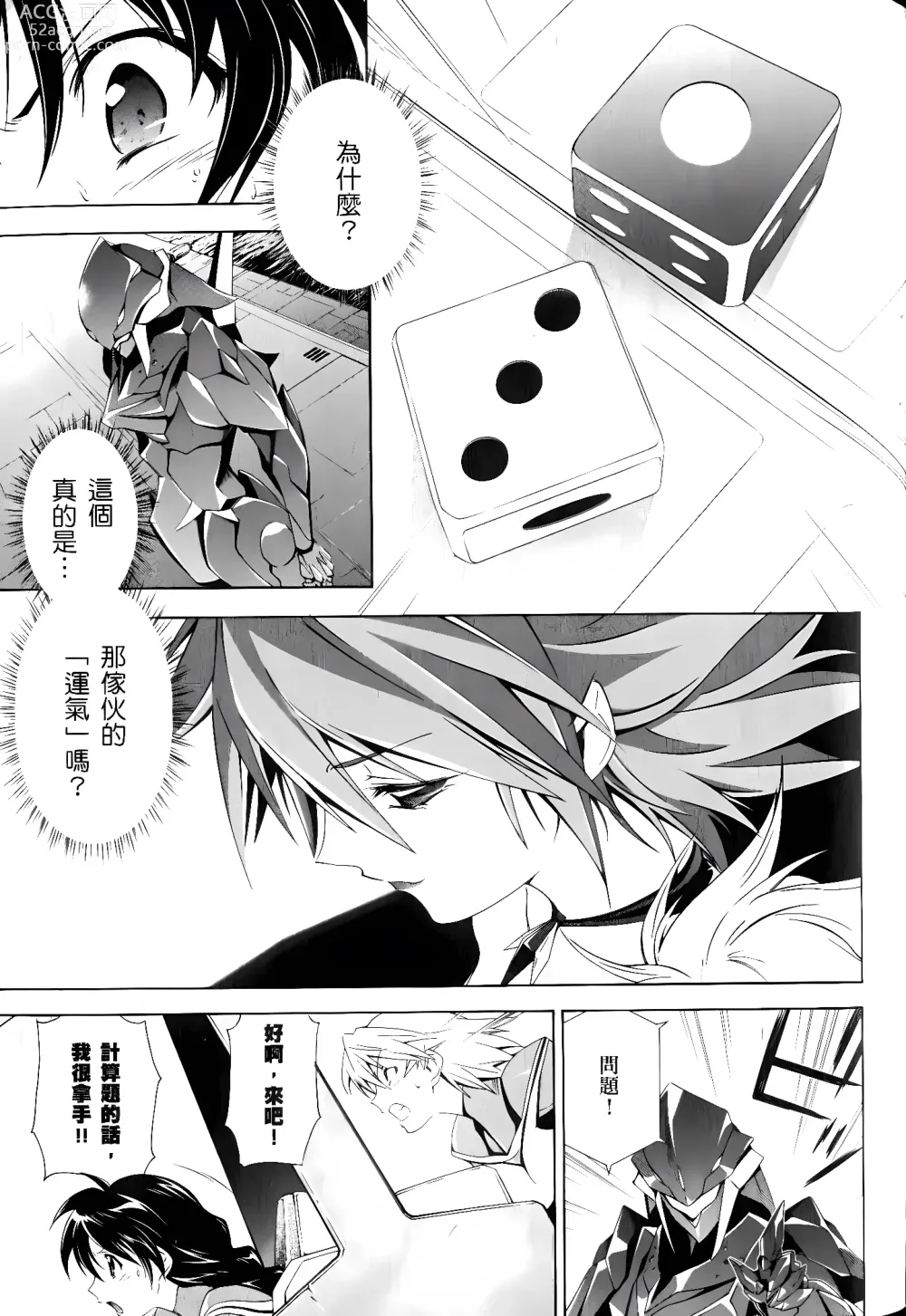 Page 569 of manga Jinki: Extend 〜RELATION〜 vol. 1-4 [Chinese]《人机JINKI》画质修复