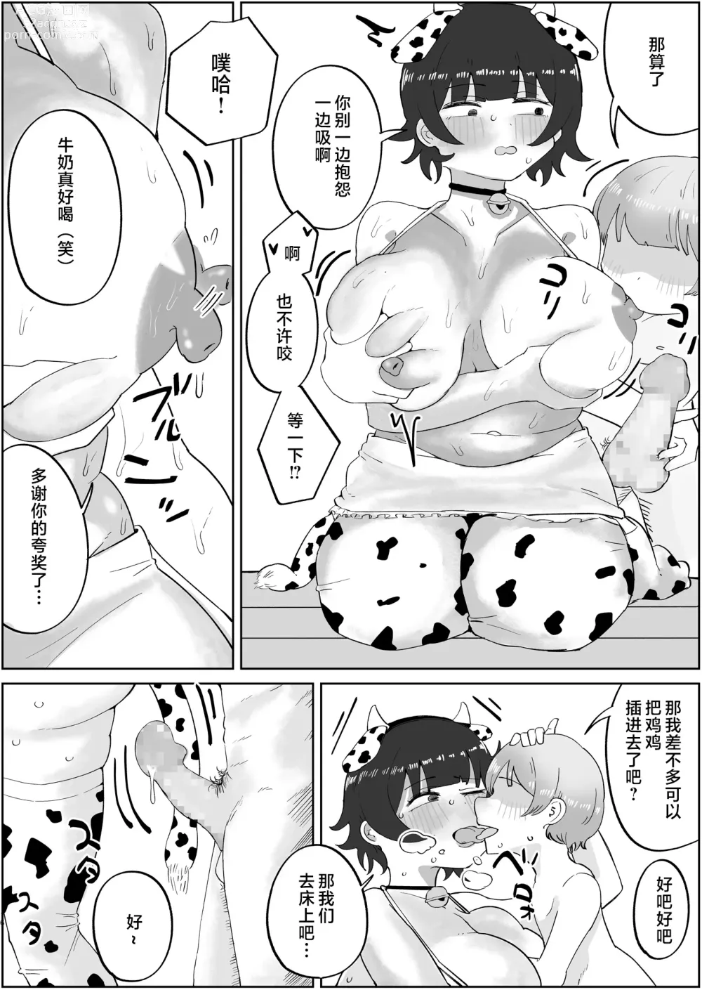 Page 16 of doujinshi Musuko no Kyokon ni Yuwaku Sarete Mainichi Asedaku Sex Shichau Hahaoya no Hanashi 4