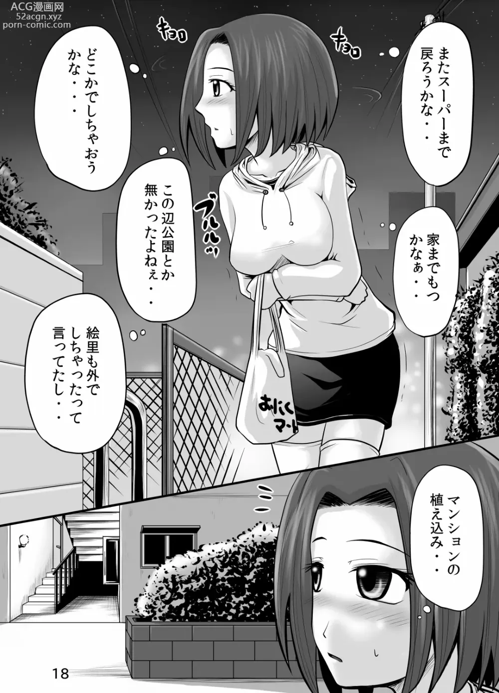 Page 17 of doujinshi Suzu no Shitatari 9