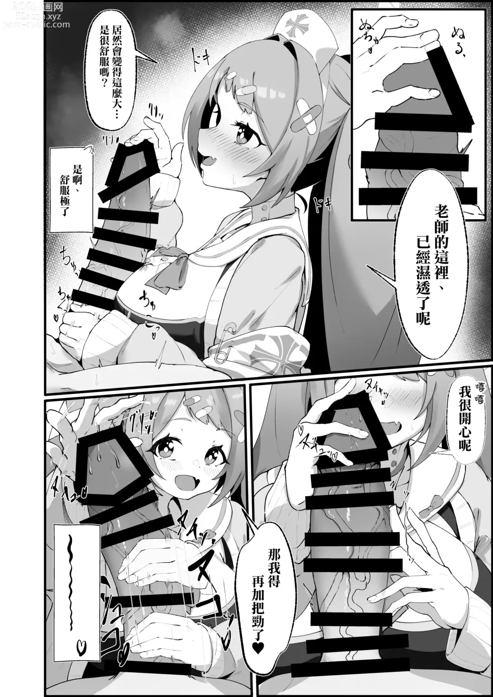 Page 6 of doujinshi Asagao Hanae no Ecchi na Kyuugo Katsudou