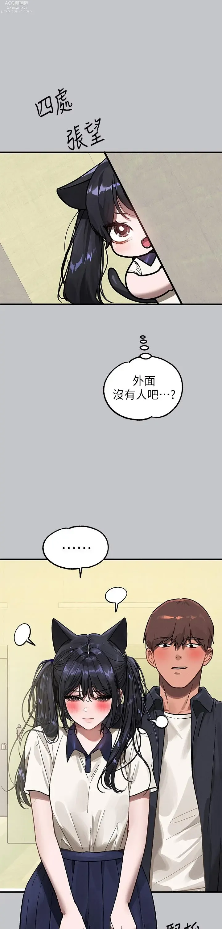 Page 143 of manga 富家女姐姐/ The Owner Of A Building 96-137