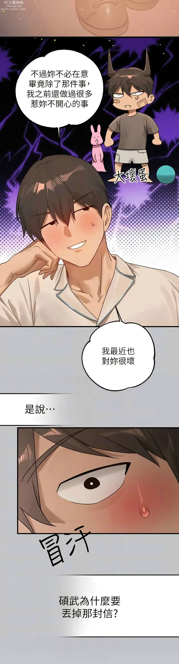 Page 1486 of manga 富家女姐姐/ The Owner Of A Building 96-137