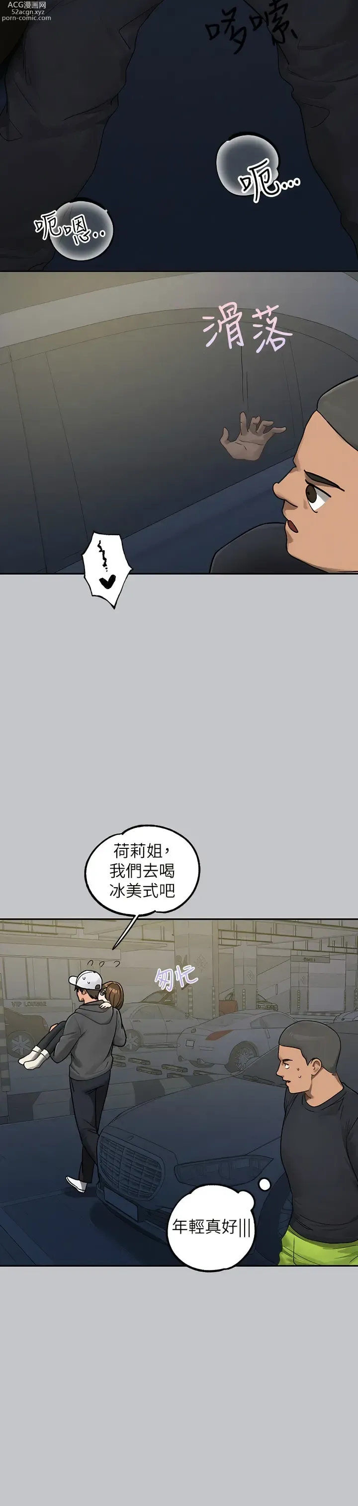 Page 1563 of manga 富家女姐姐/ The Owner Of A Building 96-137