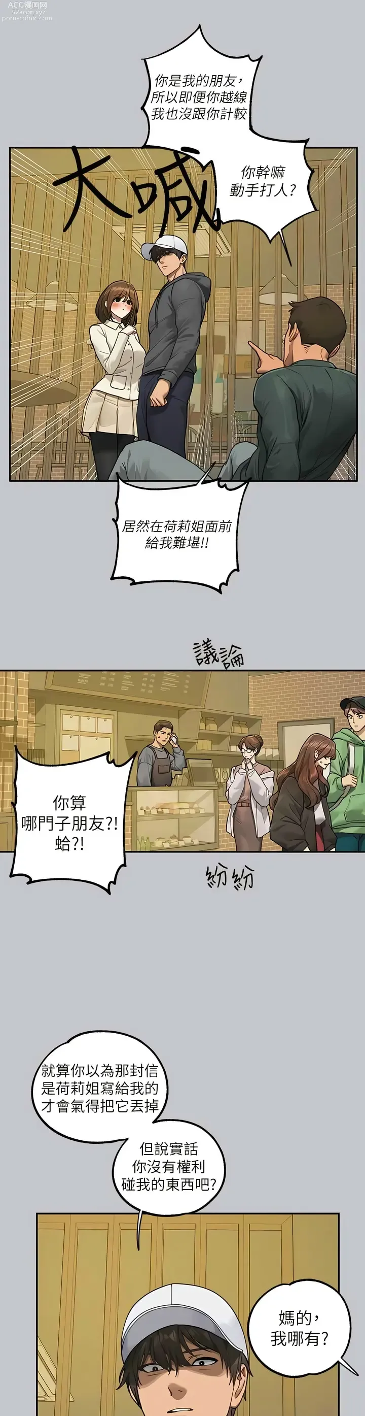 Page 1583 of manga 富家女姐姐/ The Owner Of A Building 96-137