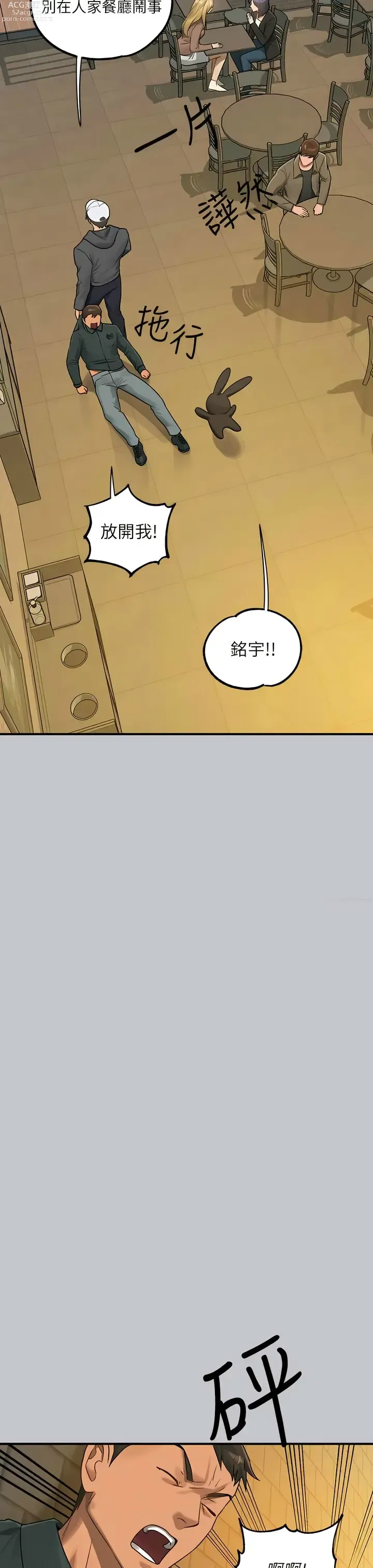 Page 1587 of manga 富家女姐姐/ The Owner Of A Building 96-137