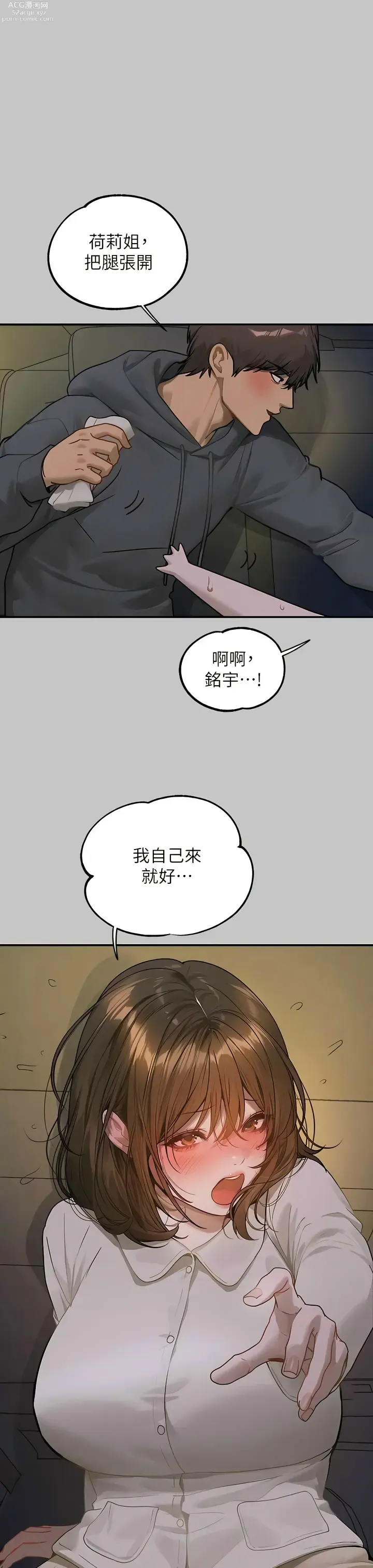 Page 1604 of manga 富家女姐姐/ The Owner Of A Building 96-137