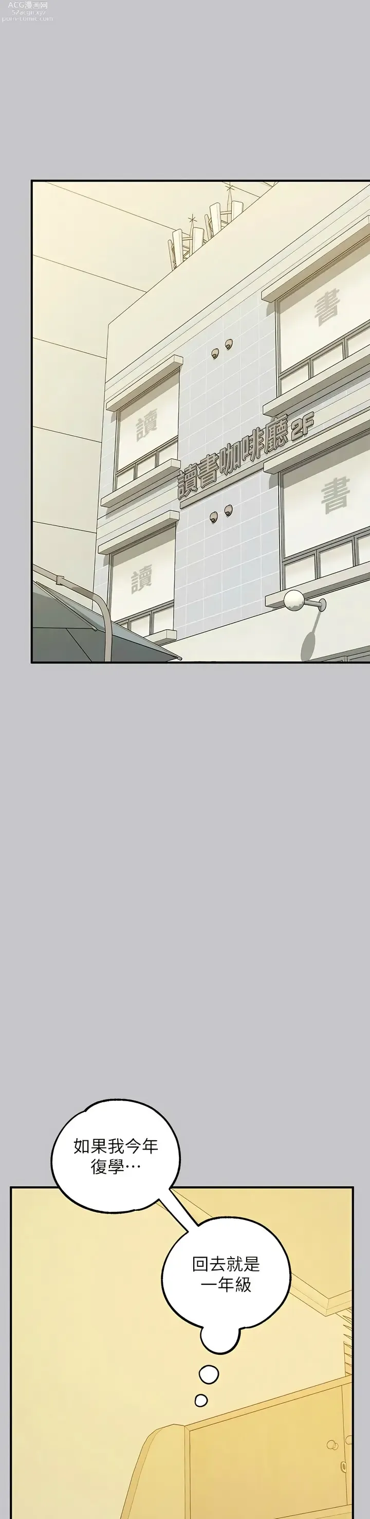 Page 1666 of manga 富家女姐姐/ The Owner Of A Building 96-137