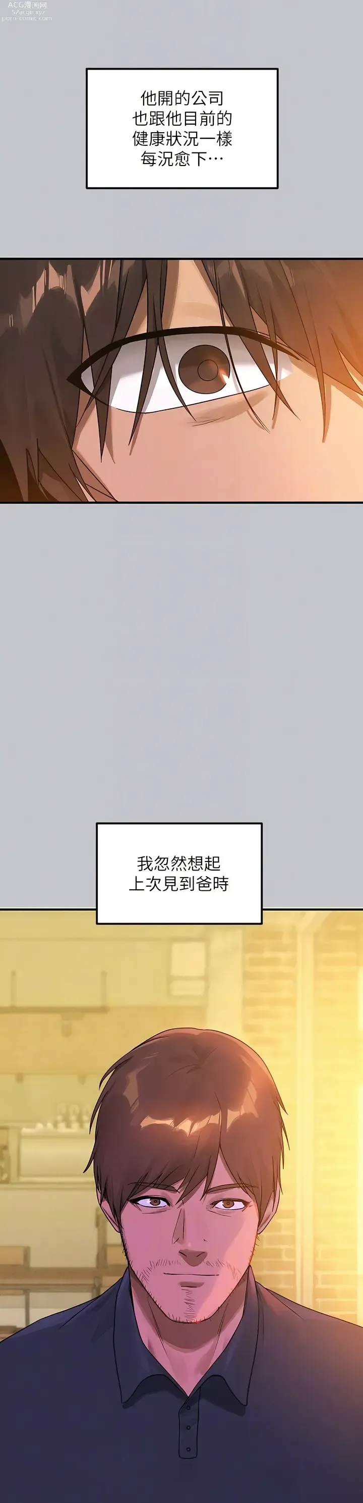 Page 1693 of manga 富家女姐姐/ The Owner Of A Building 96-137