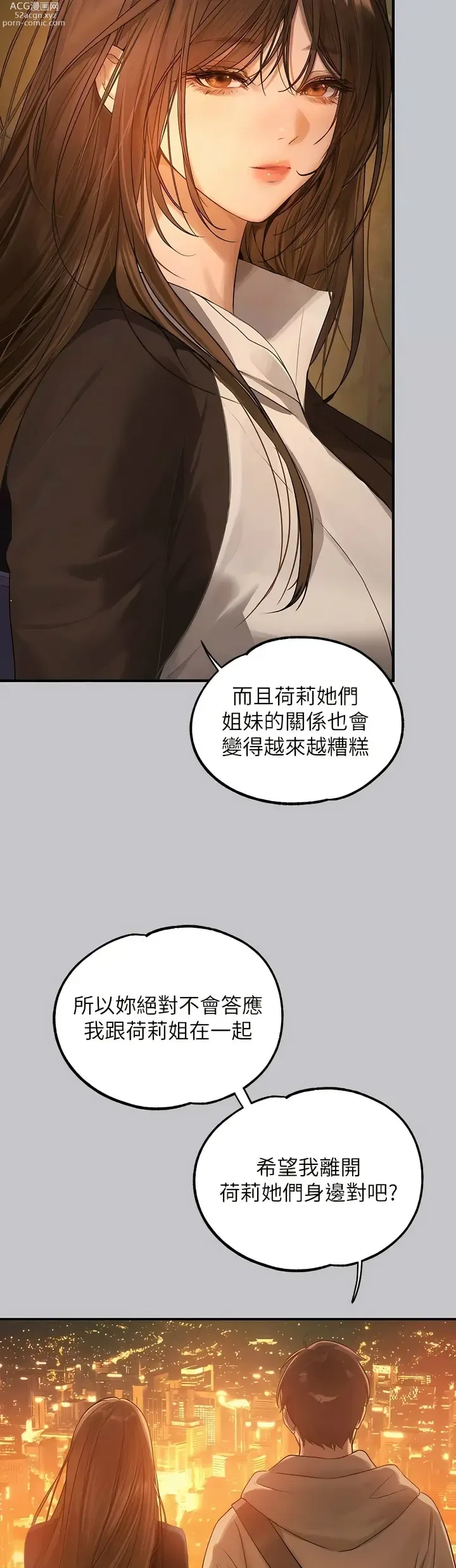 Page 1704 of manga 富家女姐姐/ The Owner Of A Building 96-137